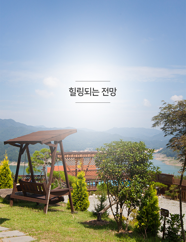힐링되는 전망